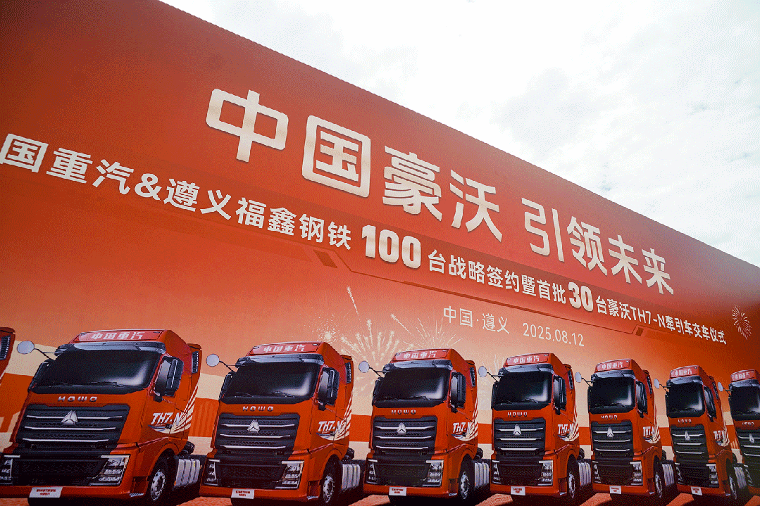 Sinotruk and Zunyi Fuxin Steel signed a strategic agreement for 100 units and the first batch of 30 HOWO TH7s