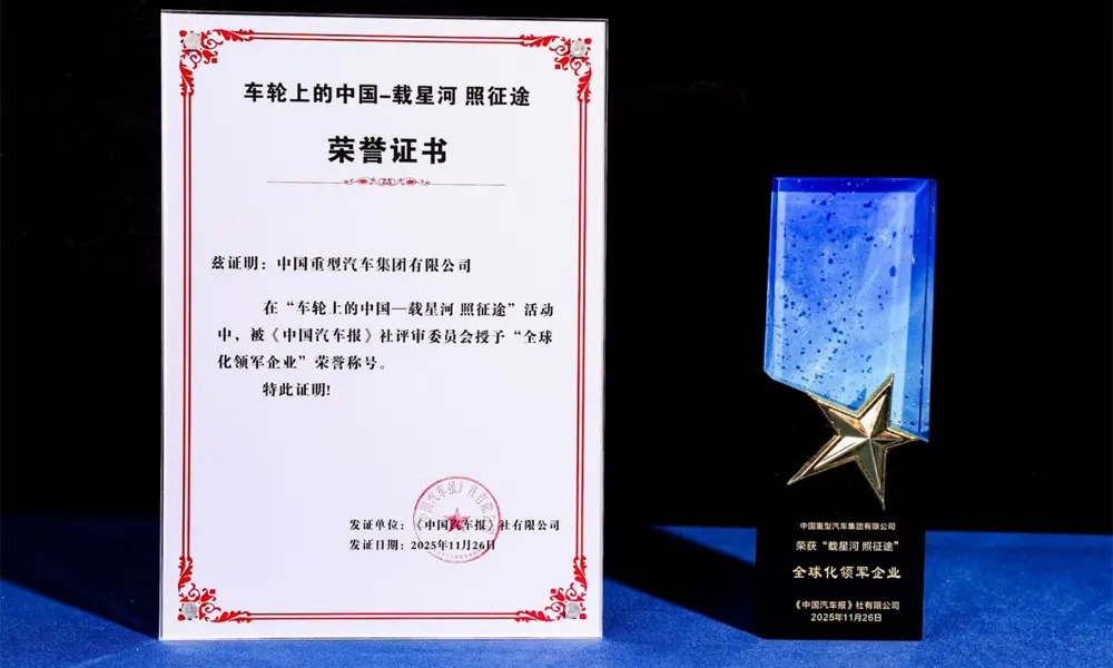 Sinotruk Award Certificate (1)